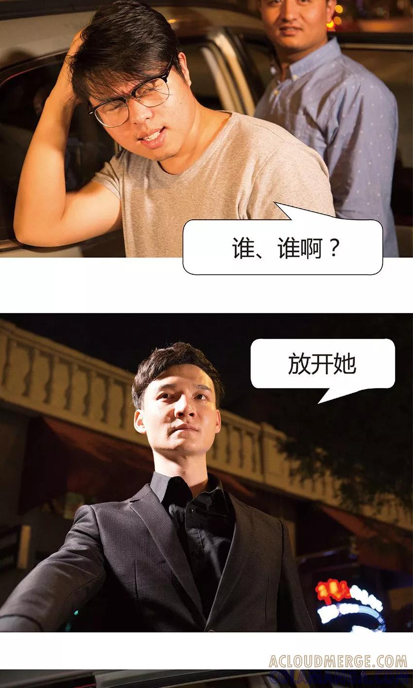 第2话男朋友救了我？-未来男神-剧能玩（第5张）