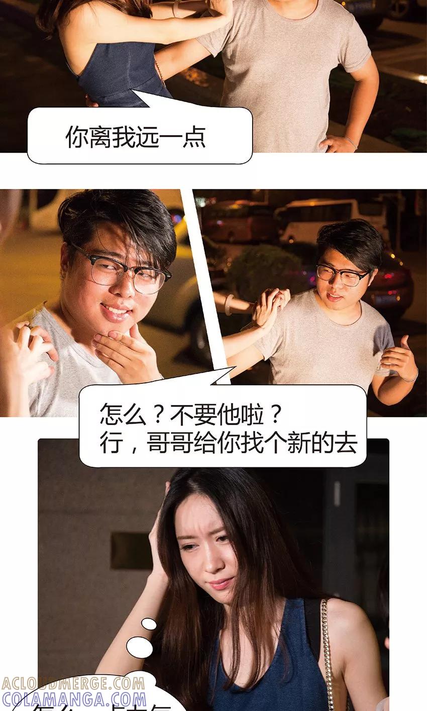 第2话男朋友救了我？-未来男神-剧能玩（第2张）