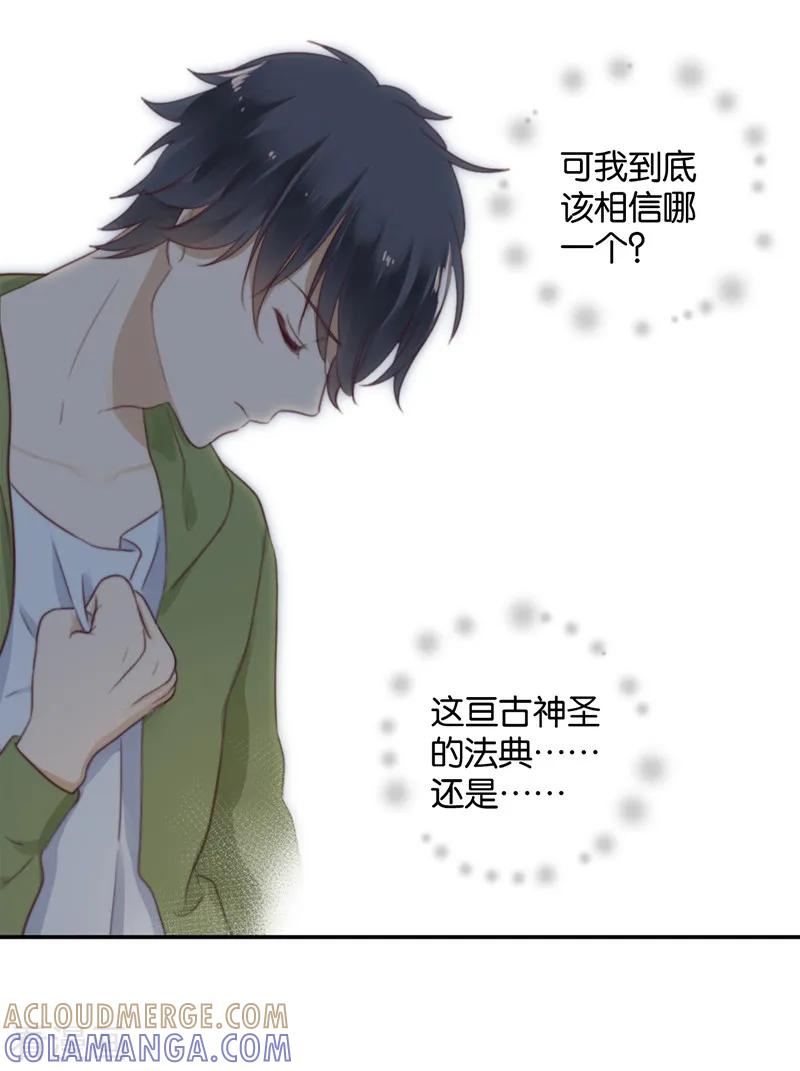第38话对不起，我爱你-天使大人别吻我-有鹿文化（第21张）