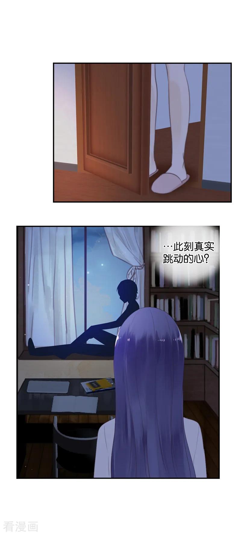 第38话对不起，我爱你-天使大人别吻我-有鹿文化（第22张）