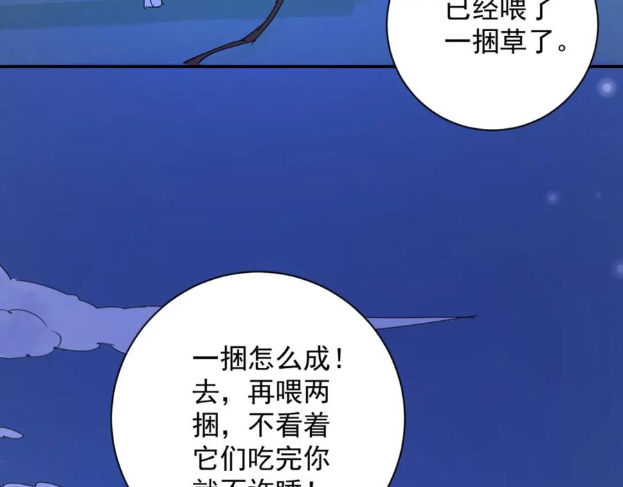 第27话历练（四）-雪山·草地·传说少年登巴的故事-大行道动漫（第19张）