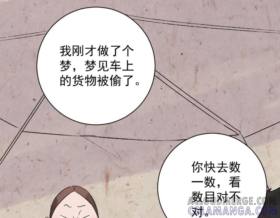 第27话历练（四）-雪山·草地·传说少年登巴的故事-大行道动漫（第3张）