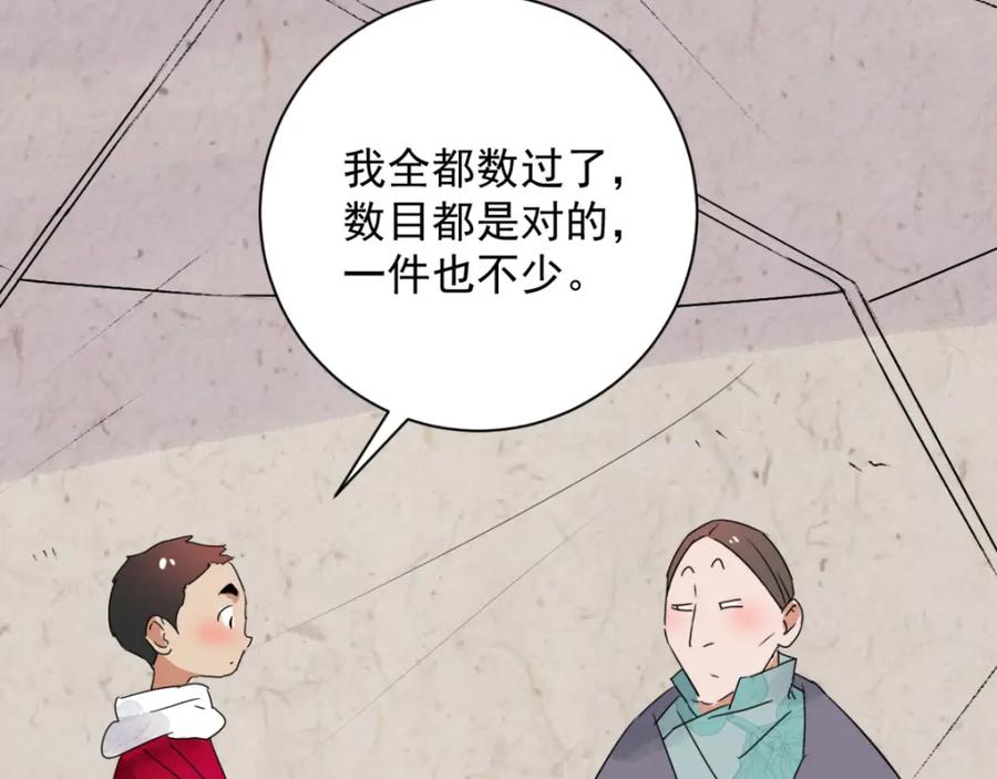 第27话历练（四）-雪山·草地·传说少年登巴的故事-大行道动漫（第11张）