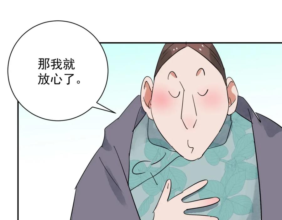 第27话历练（四）-雪山·草地·传说少年登巴的故事-大行道动漫（第13张）