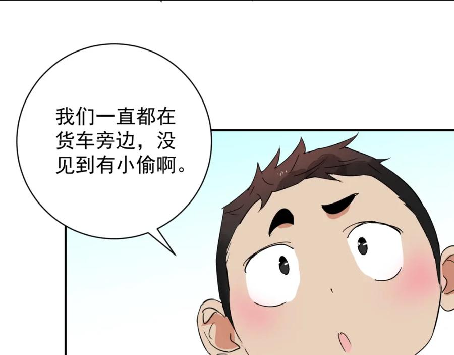 第27话历练（四）-雪山·草地·传说少年登巴的故事-大行道动漫（第5张）