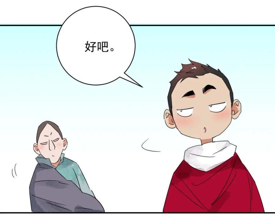 第27话历练（四）-雪山·草地·传说少年登巴的故事-大行道动漫（第8张）