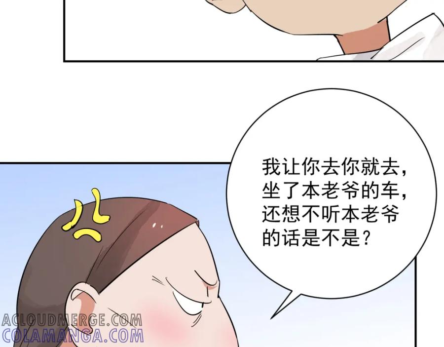第27话历练（四）-雪山·草地·传说少年登巴的故事-大行道动漫（第6张）
