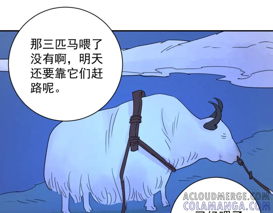 第27话历练（四）-雪山·草地·传说少年登巴的故事-大行道动漫（第18张）