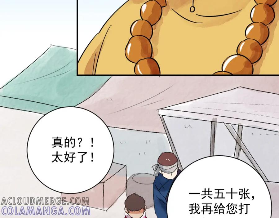 第28话历练（五）-雪山·草地·传说少年登巴的故事-大行道动漫（第9张）
