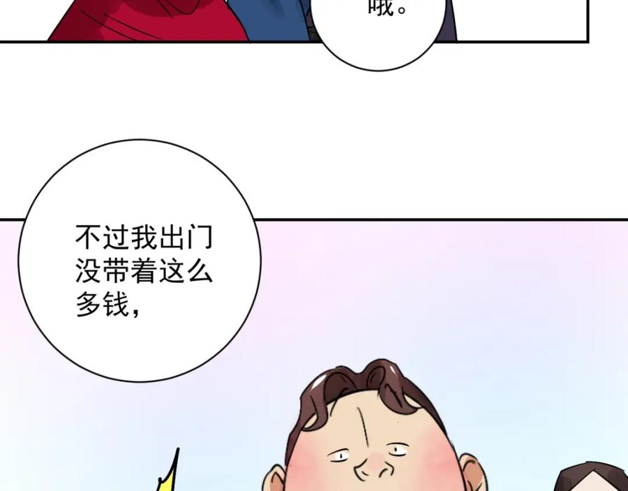 第28话历练（五）-雪山·草地·传说少年登巴的故事-大行道动漫（第13张）