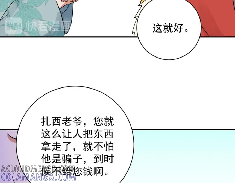 第28话历练（五）-雪山·草地·传说少年登巴的故事-大行道动漫（第18张）