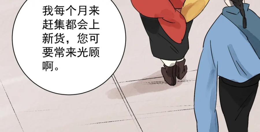 第28话历练（五）-雪山·草地·传说少年登巴的故事-大行道动漫（第11张）