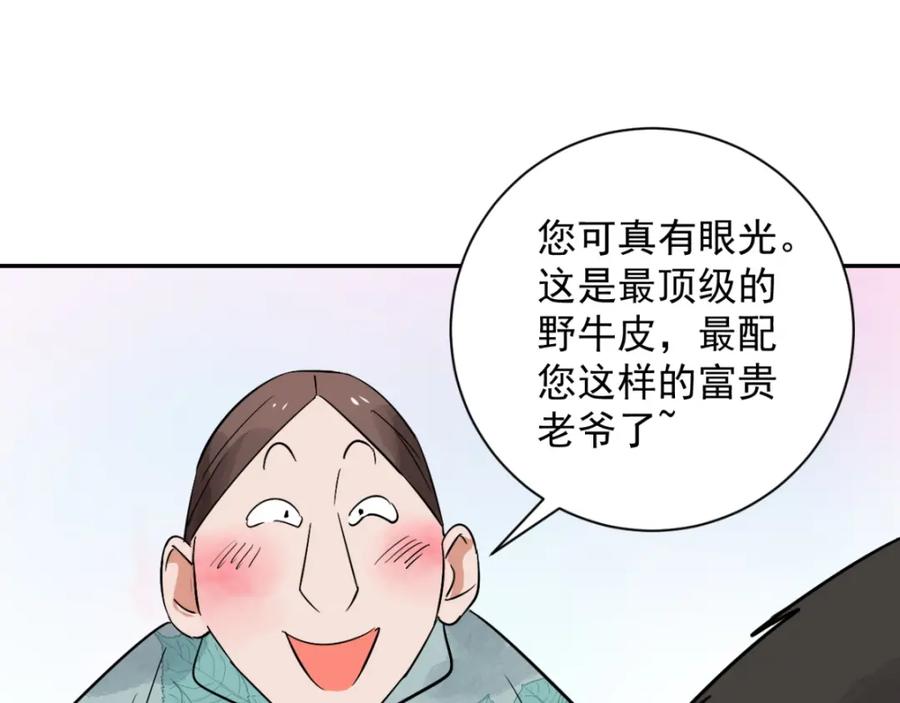 第28话历练（五）-雪山·草地·传说少年登巴的故事-大行道动漫（第5张）