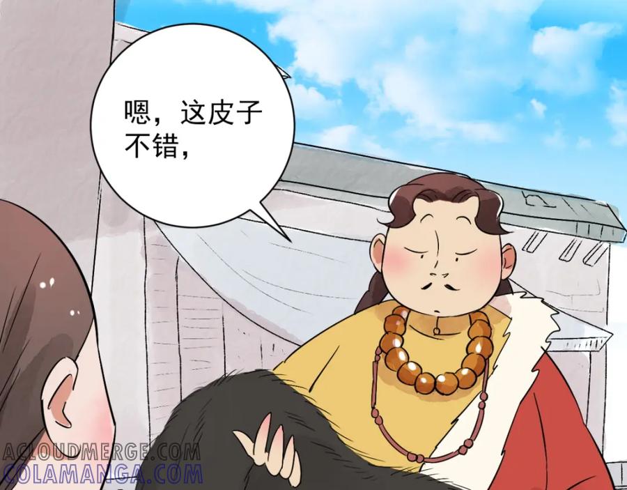 第28话历练（五）-雪山·草地·传说少年登巴的故事-大行道动漫（第3张）