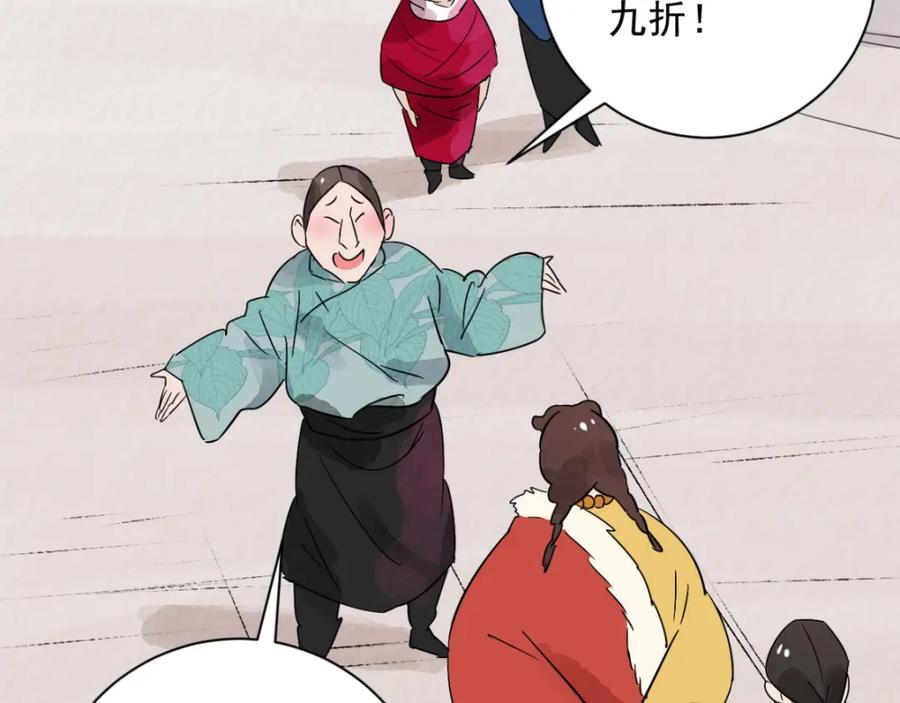 第28话历练（五）-雪山·草地·传说少年登巴的故事-大行道动漫（第10张）