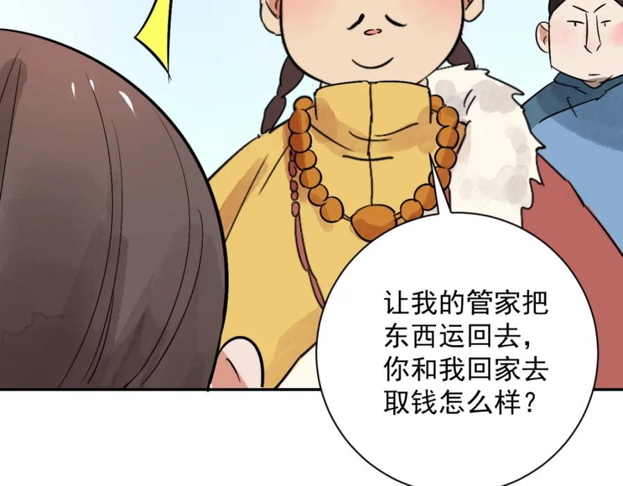 第28话历练（五）-雪山·草地·传说少年登巴的故事-大行道动漫（第14张）