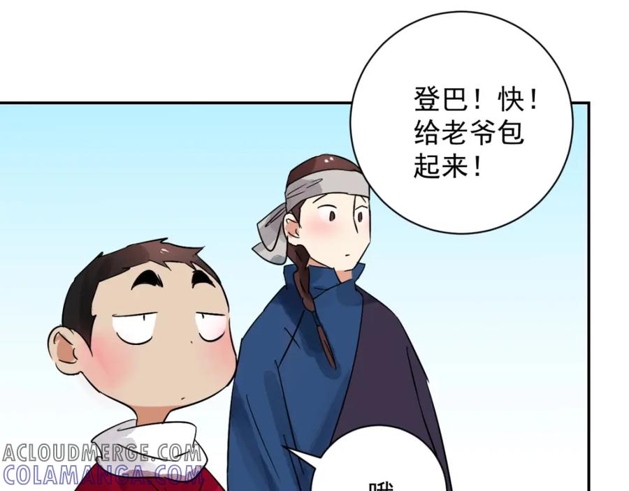第28话历练（五）-雪山·草地·传说少年登巴的故事-大行道动漫（第12张）