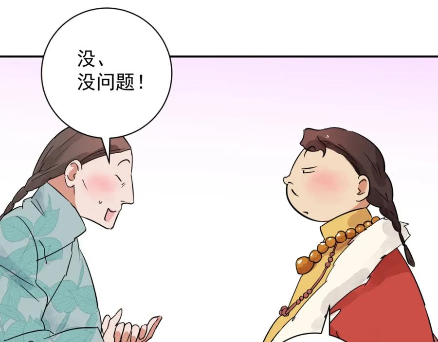 第28话历练（五）-雪山·草地·传说少年登巴的故事-大行道动漫（第17张）