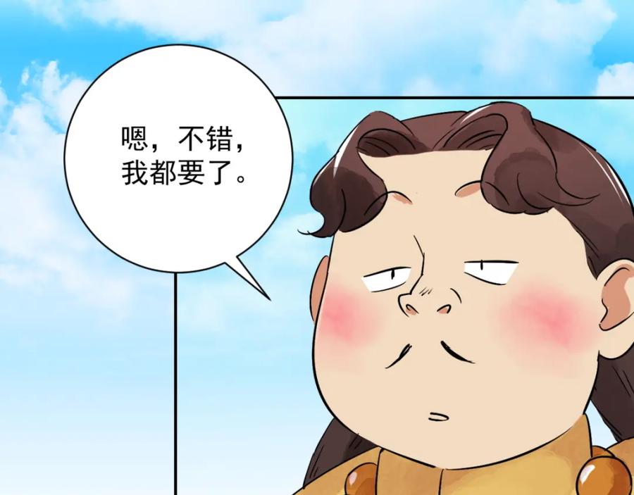 第28话历练（五）-雪山·草地·传说少年登巴的故事-大行道动漫（第8张）