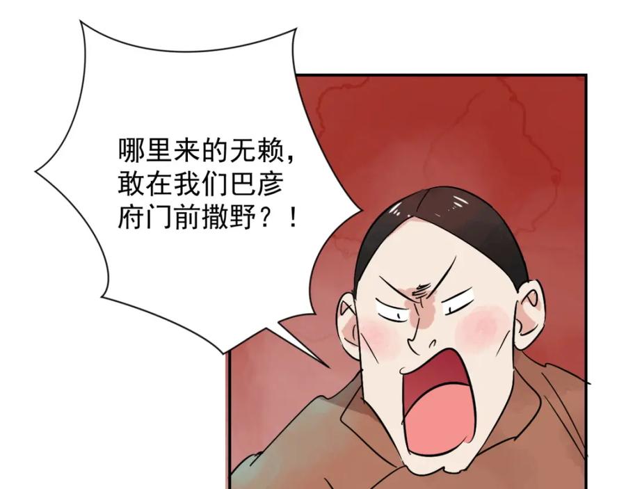 第29话历练（六）-雪山·草地·传说少年登巴的故事-大行道动漫（第7张）