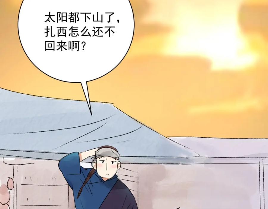 第29话历练（六）-雪山·草地·传说少年登巴的故事-大行道动漫（第14张）