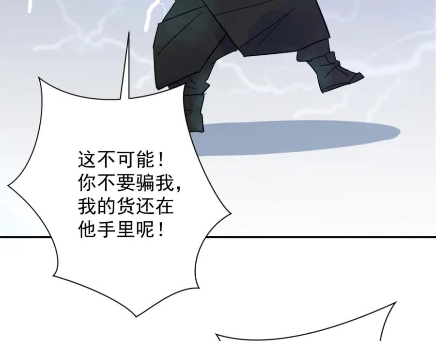 第29话历练（六）-雪山·草地·传说少年登巴的故事-大行道动漫（第4张）