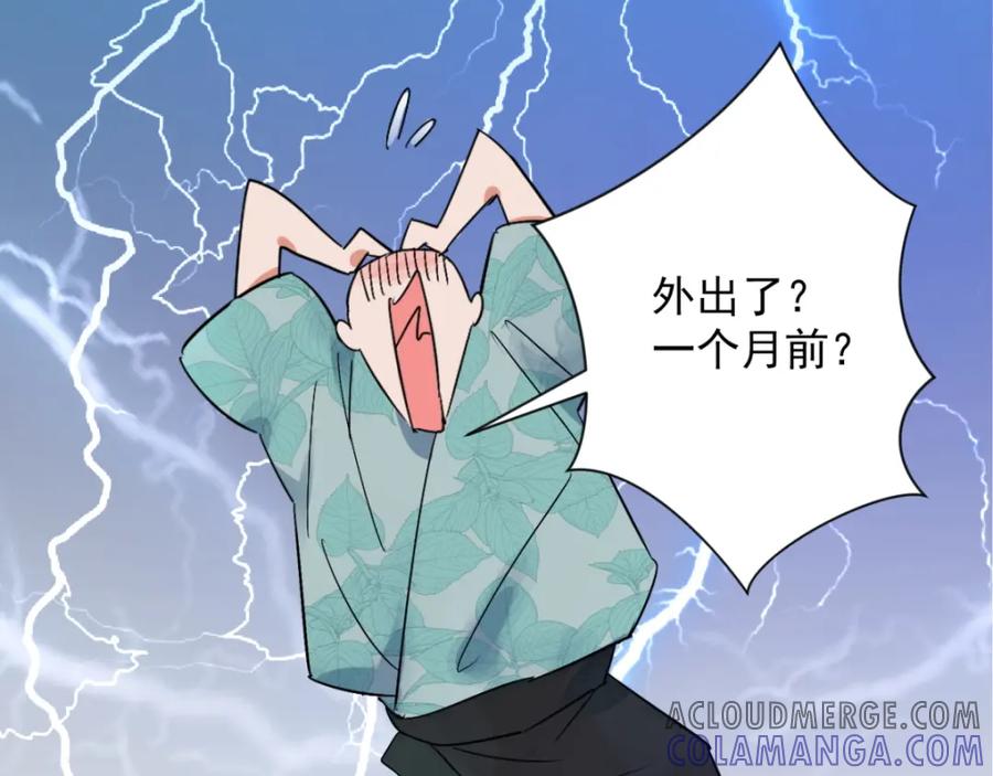 第29话历练（六）-雪山·草地·传说少年登巴的故事-大行道动漫（第3张）