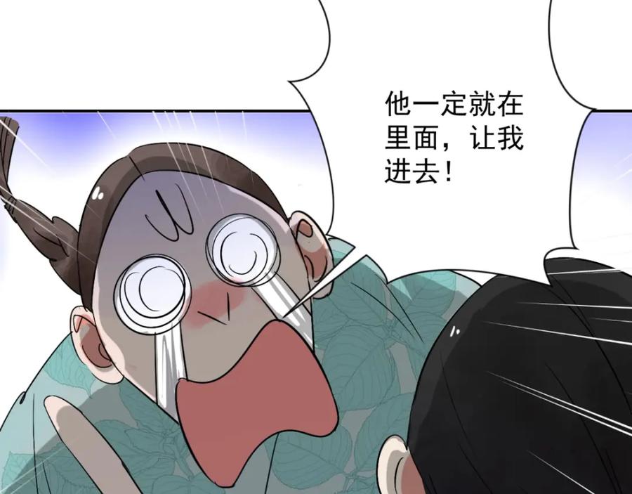 第29话历练（六）-雪山·草地·传说少年登巴的故事-大行道动漫（第5张）