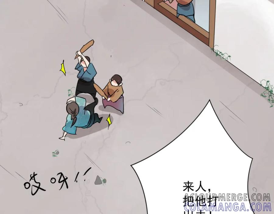 第29话历练（六）-雪山·草地·传说少年登巴的故事-大行道动漫（第9张）