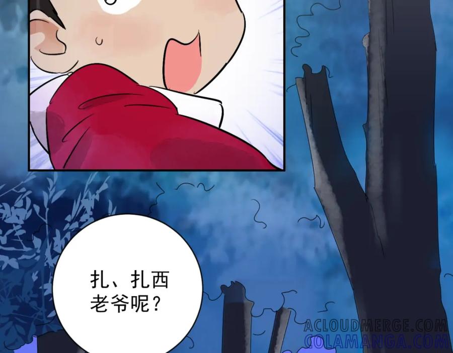 第30话历练（七）-雪山·草地·传说少年登巴的故事-大行道动漫（第15张）