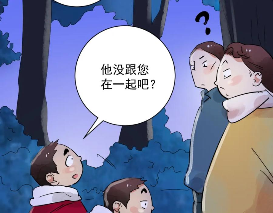 第30话历练（七）-雪山·草地·传说少年登巴的故事-大行道动漫（第16张）