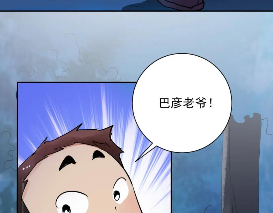 第30话历练（七）-雪山·草地·传说少年登巴的故事-大行道动漫（第14张）