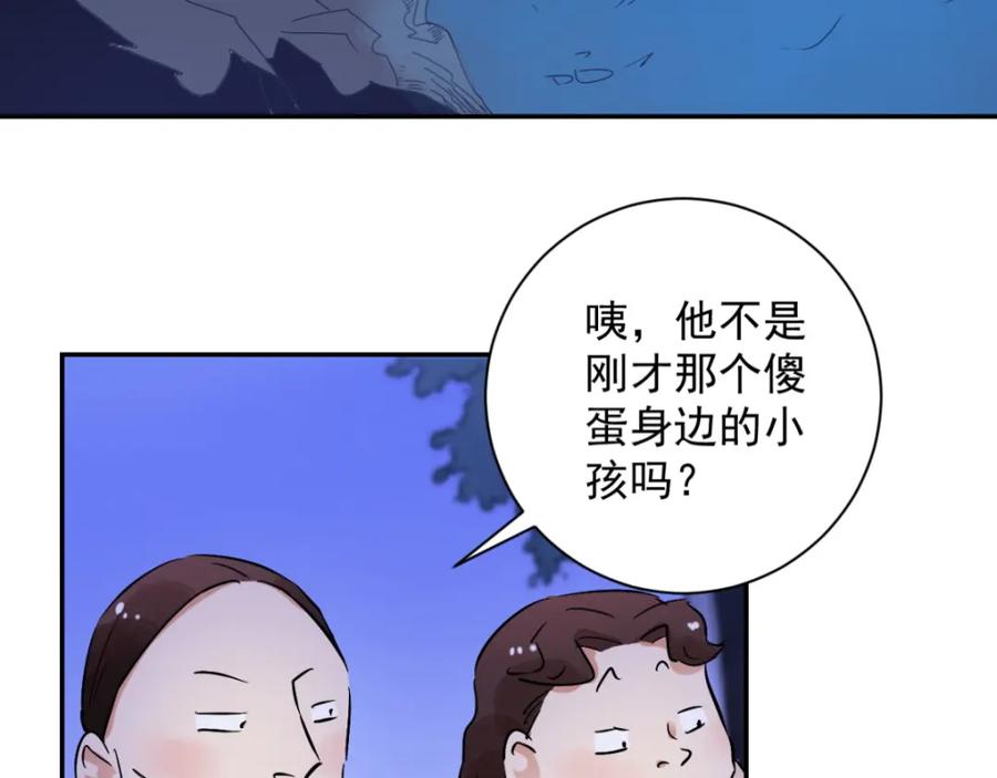 第30话历练（七）-雪山·草地·传说少年登巴的故事-大行道动漫（第11张）