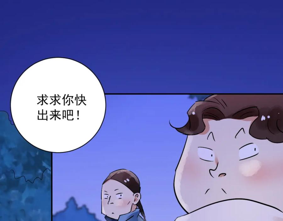 第30话历练（七）-雪山·草地·传说少年登巴的故事-大行道动漫（第8张）