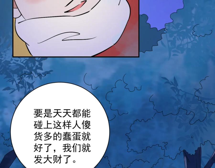 第30话历练（七）-雪山·草地·传说少年登巴的故事-大行道动漫（第5张）