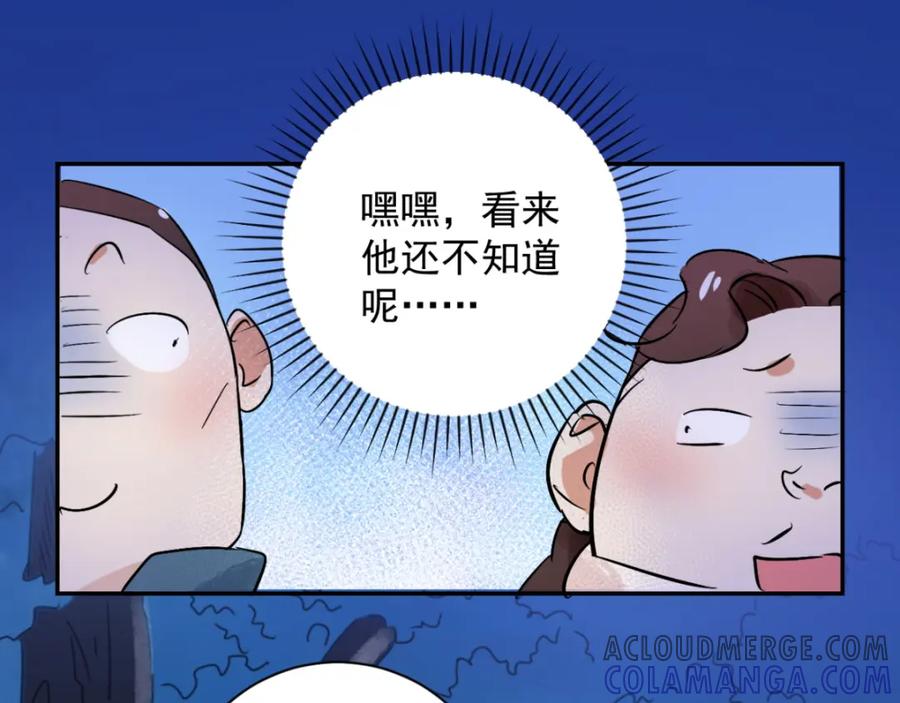 第30话历练（七）-雪山·草地·传说少年登巴的故事-大行道动漫（第18张）
