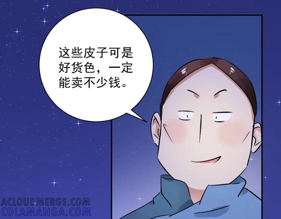 第30话历练（七）-雪山·草地·传说少年登巴的故事-大行道动漫（第3张）