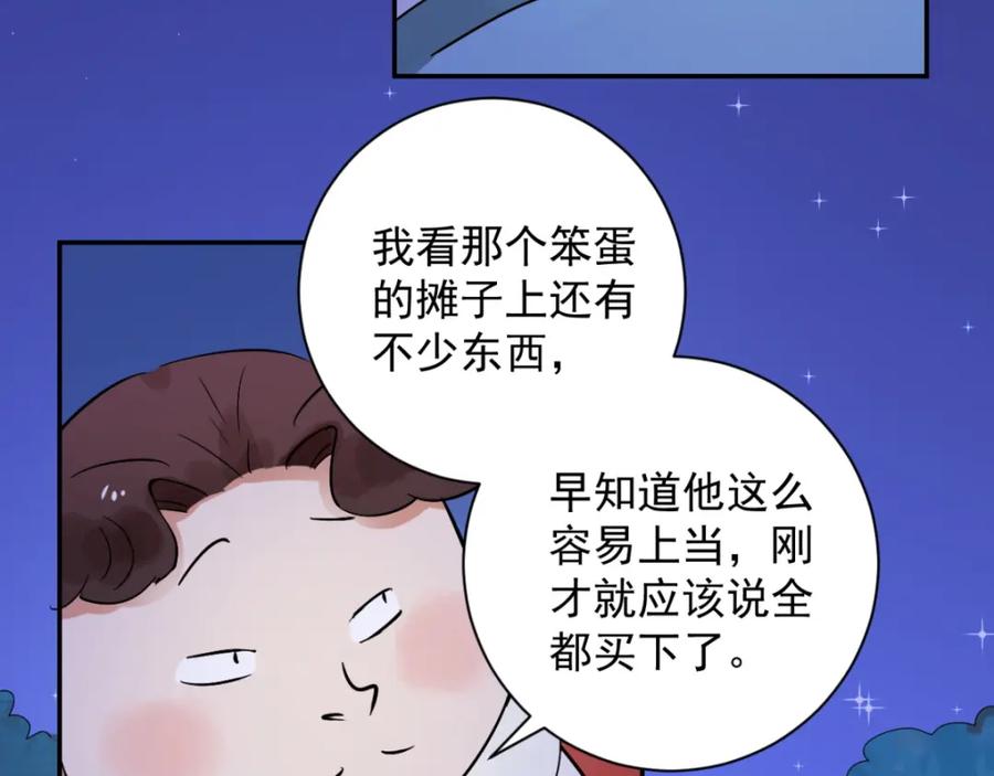 第30话历练（七）-雪山·草地·传说少年登巴的故事-大行道动漫（第4张）