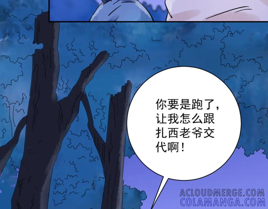 第30话历练（七）-雪山·草地·传说少年登巴的故事-大行道动漫（第9张）