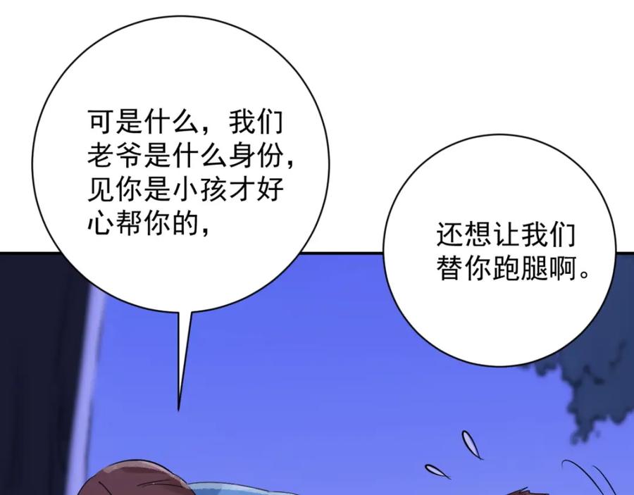 第31话历练（八）-雪山·草地·传说少年登巴的故事-大行道动漫（第8张）