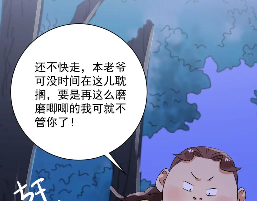 第31话历练（八）-雪山·草地·传说少年登巴的故事-大行道动漫（第10张）