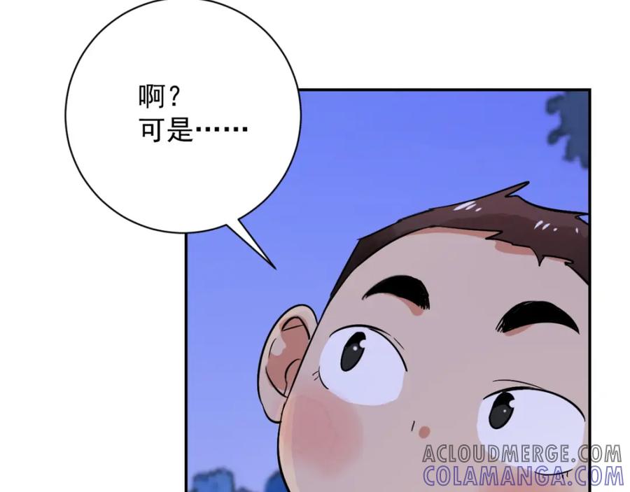 第31话历练（八）-雪山·草地·传说少年登巴的故事-大行道动漫（第6张）