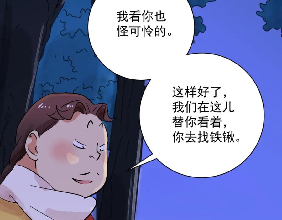 第31话历练（八）-雪山·草地·传说少年登巴的故事-大行道动漫（第4张）
