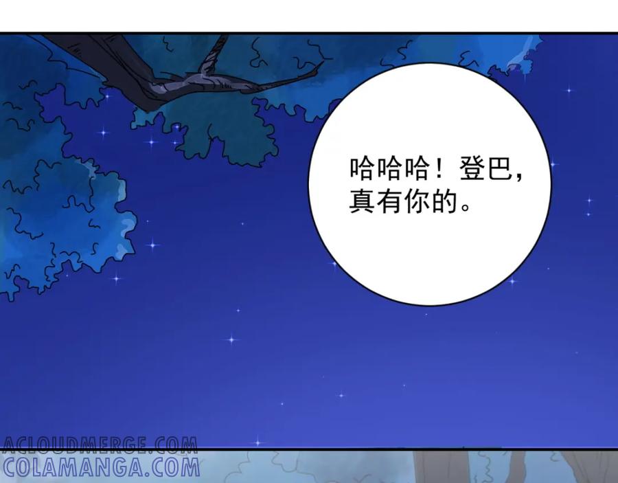 第32话山贼鬼头（一）-雪山·草地·传说少年登巴的故事-大行道动漫（第3张）