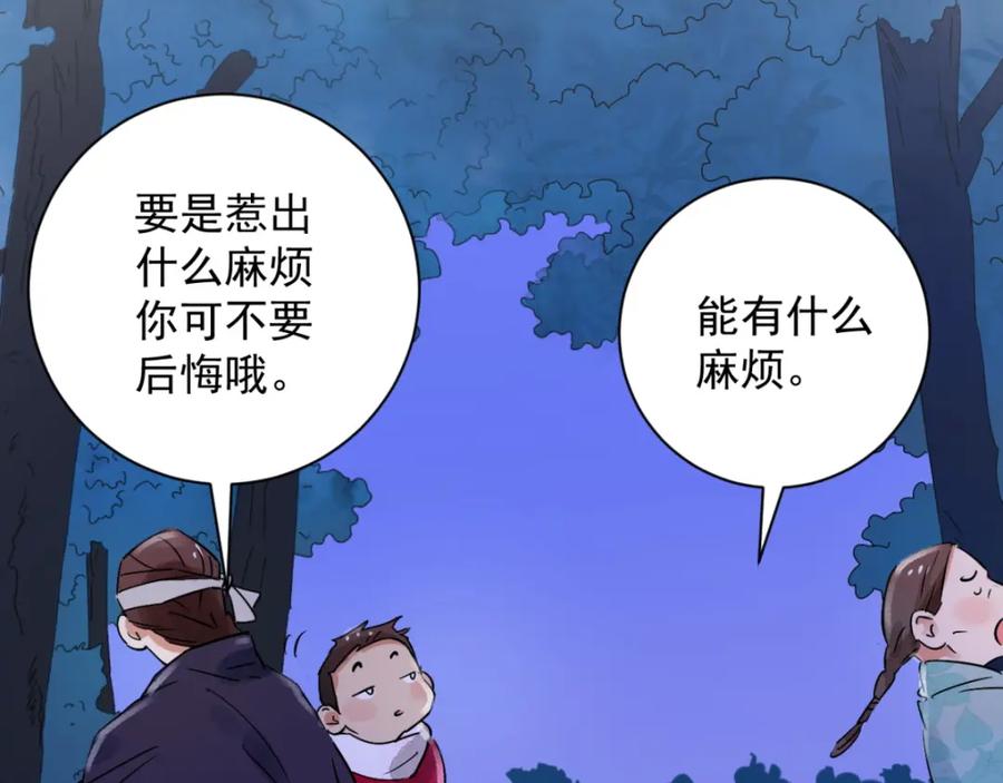 第32话山贼鬼头（一）-雪山·草地·传说少年登巴的故事-大行道动漫（第10张）