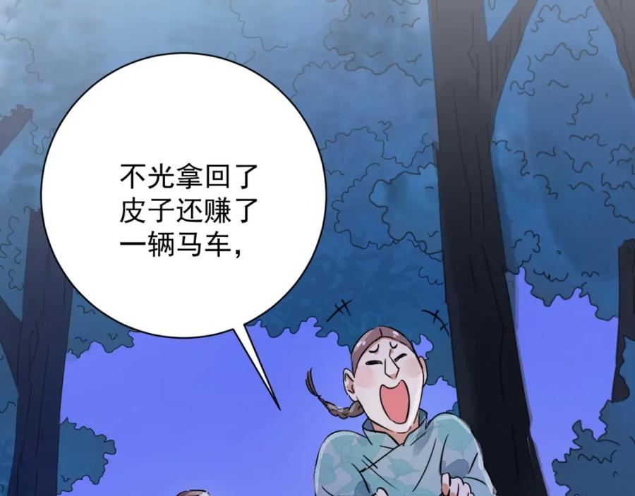第32话山贼鬼头（一）-雪山·草地·传说少年登巴的故事-大行道动漫（第4张）