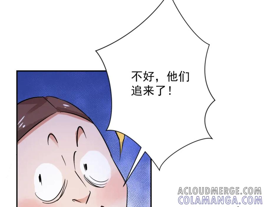 第32话山贼鬼头（一）-雪山·草地·传说少年登巴的故事-大行道动漫（第18张）