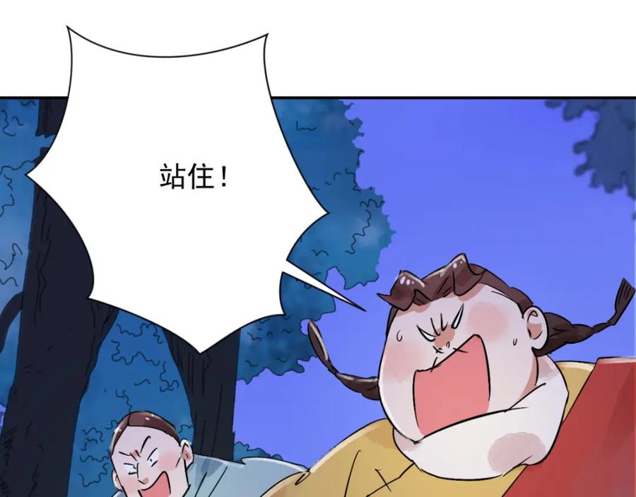 第32话山贼鬼头（一）-雪山·草地·传说少年登巴的故事-大行道动漫（第16张）