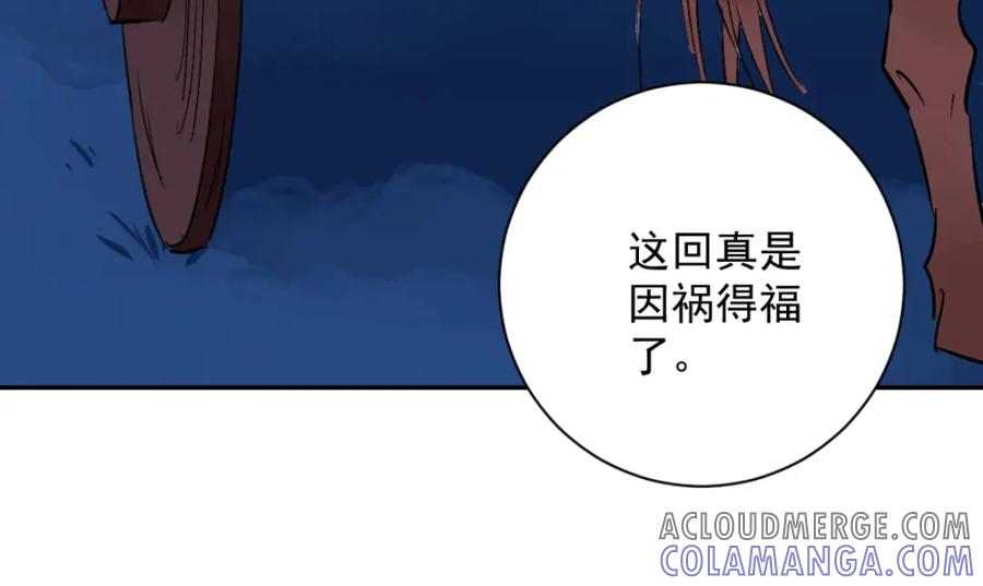 第32话山贼鬼头（一）-雪山·草地·传说少年登巴的故事-大行道动漫（第6张）