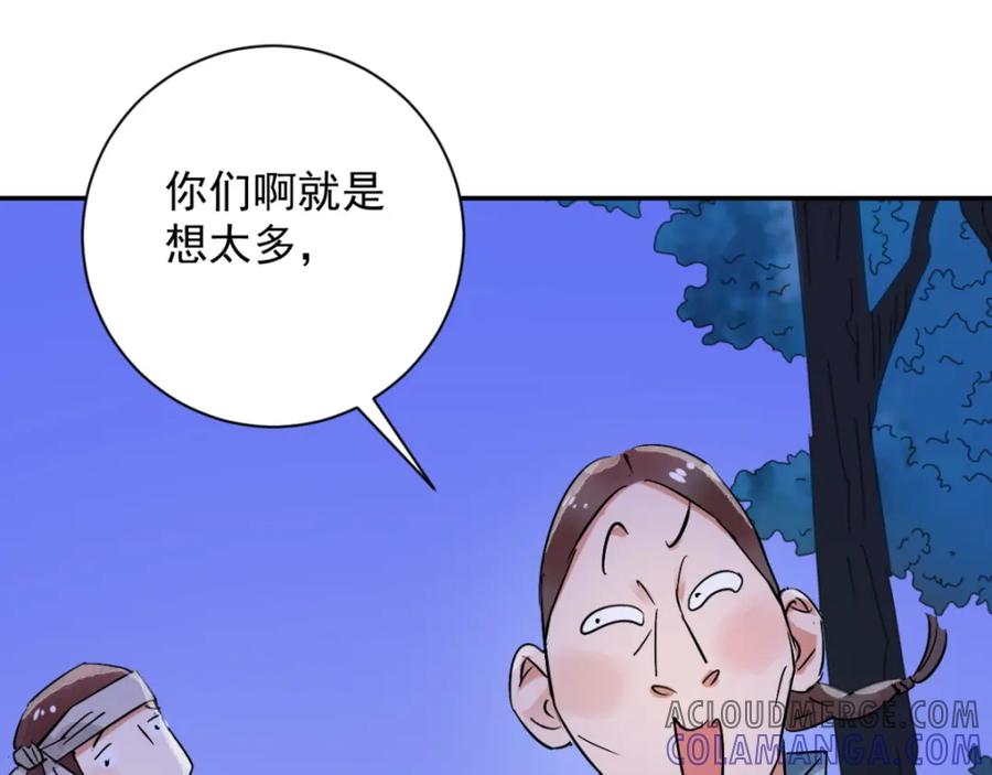 第32话山贼鬼头（一）-雪山·草地·传说少年登巴的故事-大行道动漫（第12张）